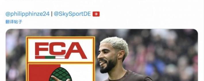 德天空：圣保利边锋萨德即将加盟奥格斯堡，签约至2029年