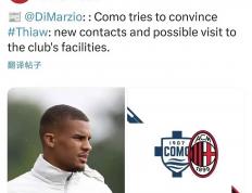 虎扑平台-意甲媒体透露：科莫正在努力说服帝奥加盟，并很(hěn)诚挚的邀请帝奥参观科莫俱乐部