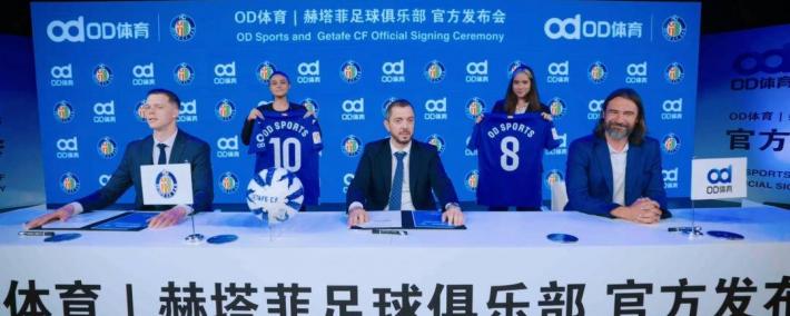 袖標(biāo)之约，OD体育携手赫塔菲俱乐部奔赴未来
