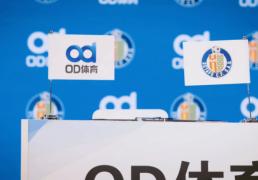 “袖”见不凡:OD体育携手赫塔菲俱乐部开启新篇章(zhāng)