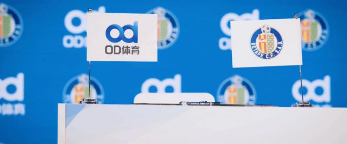 “袖”见不凡:OD体育携手赫塔菲俱乐部开启新篇章(zhāng)