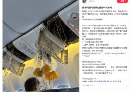 虎扑社区-国航(háng)剛(gāng)剛(gāng)通报：北京飞法兰克福一航(háng)班突发故障返航(háng)