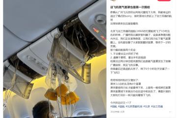 虎扑社区-国航(háng)剛(gāng)剛(gāng)通报：北京飞法兰克福一航(háng)班突发故障返航(háng)