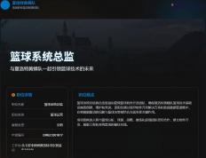 虎扑评分-lt;数据科学工作gt;夏洛特黄蜂(fēng)-篮球(qiú)系统总监