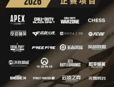 虎扑中国-官宣(xuān)！《决胜巅峰》入选2026电竞世界杯正赛项目