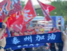 “苏超(chāo)”第九轮現(xiàn)场，苏州队与泰州队球迷应援battle