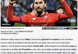 意甲媒体透露：阿德利经纪人与萨索洛初步接触，萨索洛对阿德利十分有兴趣