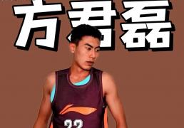 虎扑下载-剛(gāng)好十年過(guò)去了(le)，CBA历史上首位选秀状元方(fāng)君磊，如今身(shēn)在何方(fāng)？