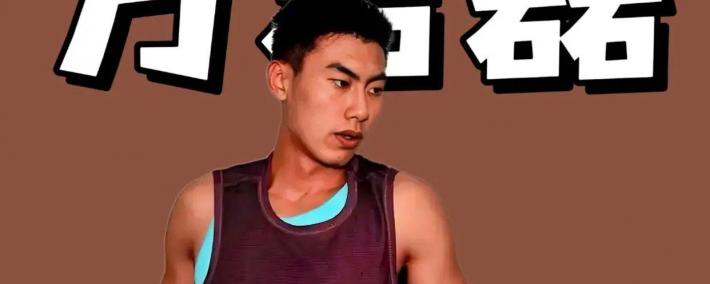 虎扑下载-剛(gāng)好十年過(guò)去了(le)，CBA历史上首位选秀状元方(fāng)君磊，如今身(shēn)在何方(fāng)？