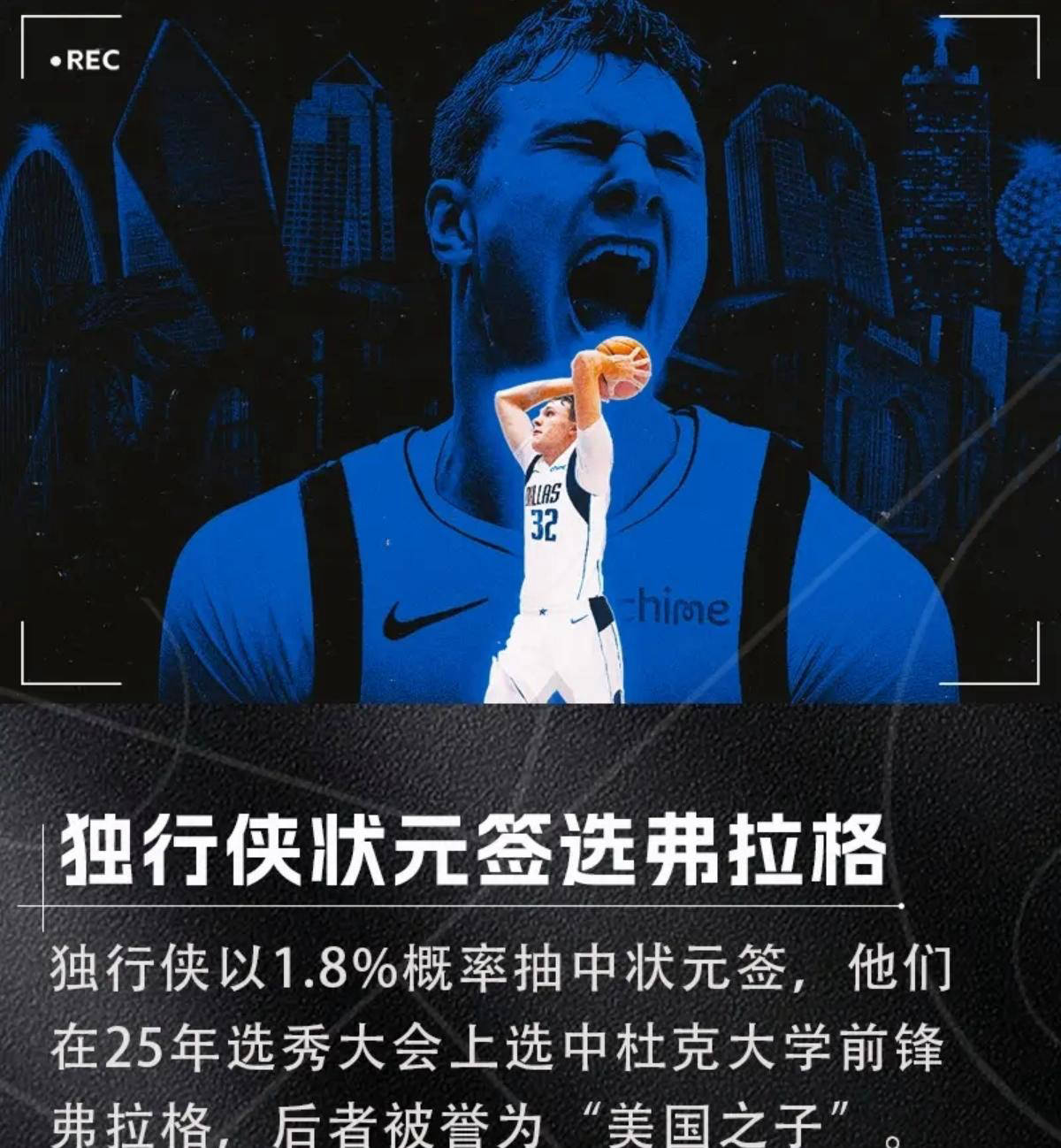 NBA选秀大会：夏洛特黄蜂和菲尼克斯太陽(yáng)达成交易