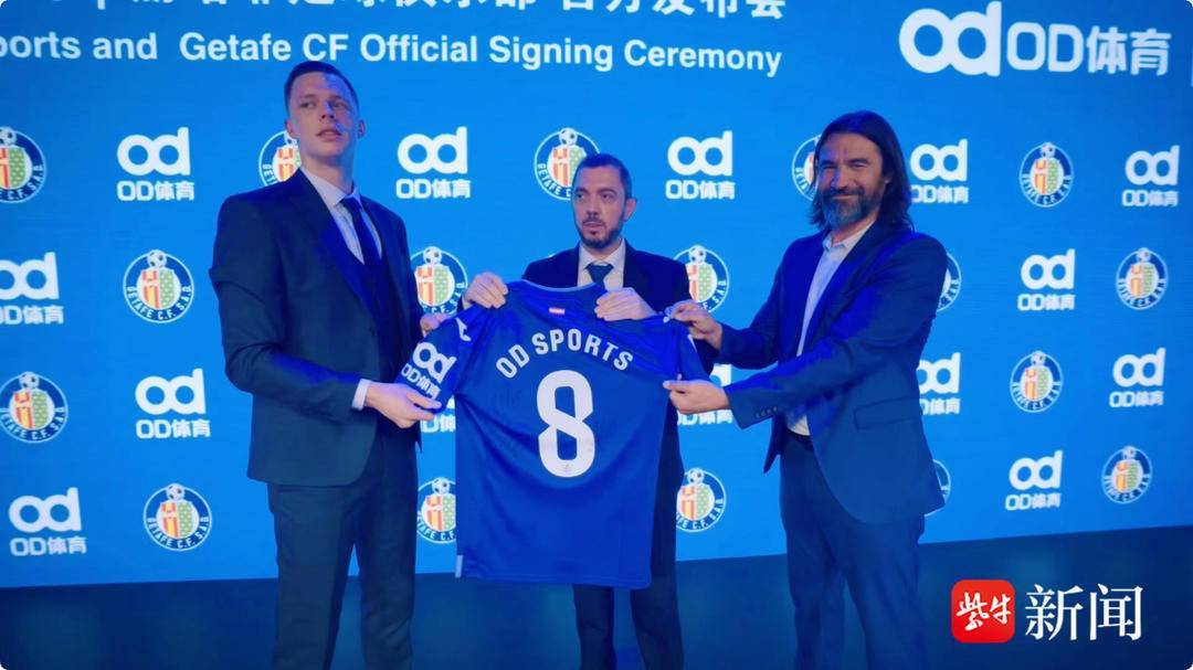 袖標(biāo)之约，OD体育携手赫塔菲俱乐部奔赴未来