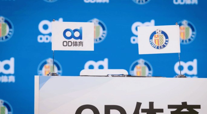 “袖”见不凡:OD体育携手赫塔菲俱乐部开启新篇章(zhāng)