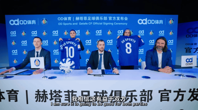 “袖”见不凡:OD体育携手赫塔菲俱乐部开启新篇章(zhāng)