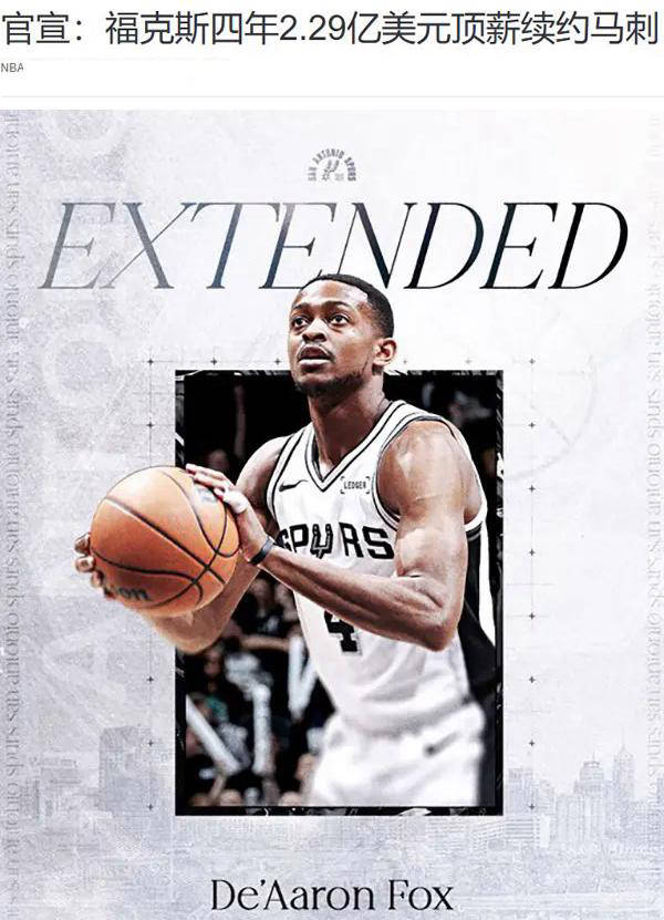 保罗加盟(méng)洛杉矶快船，福尅(kè)斯成为最大受益者