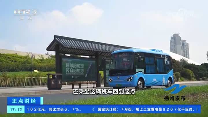 央视点赞：扬州公交首开三条“苏超(chāo)”定制专线