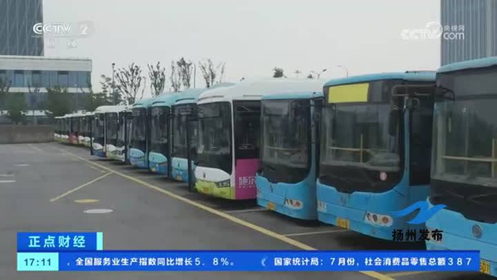 央视点赞：扬州公交首开三条“苏超(chāo)”定制专线