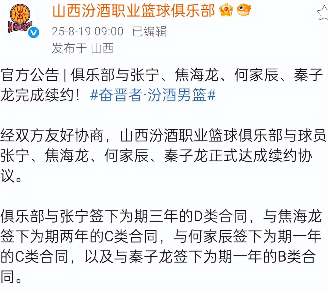 虎扑首页-正式官(guān)宣！CBA顶级后卫签约山西男篮，拿到顶薪合同，冲击总决賽(sài)