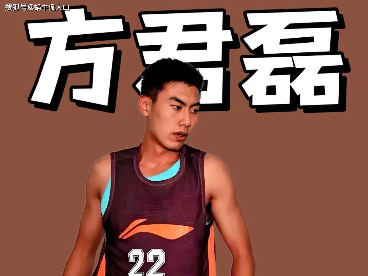 虎扑下载-剛(gāng)好十年過(guò)去了(le)，CBA历史上首位选秀状元方(fāng)君磊，如今身(shēn)在何方(fāng)？