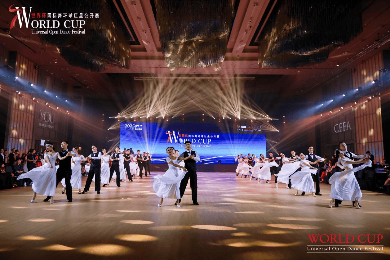 虎扑社区-36国高手同场竞逐,2025世界杯国标舞环球赛深圳落幕(mù)