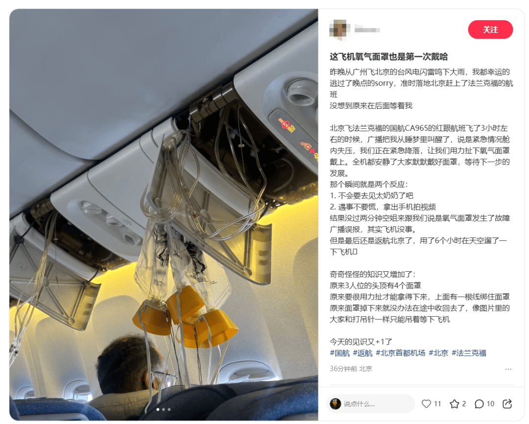 虎扑社区-国航(háng)剛(gāng)剛(gāng)通报：北京飞法兰克福一航(háng)班突发故障返航(háng)