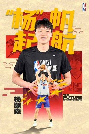 虎扑首页-恭喜！杨瀚森在16顺位被波特兰开拓者选中！