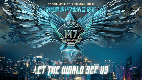 虎扑中国-官宣(xuān)！《决胜巅峰》入选2026电竞世界杯正赛项目