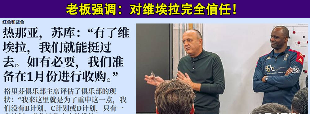 虎扑首页-意甲:热那亞(yà)vs克雷(léi)莫纳,仍期待热那亞(yà)的首胜!